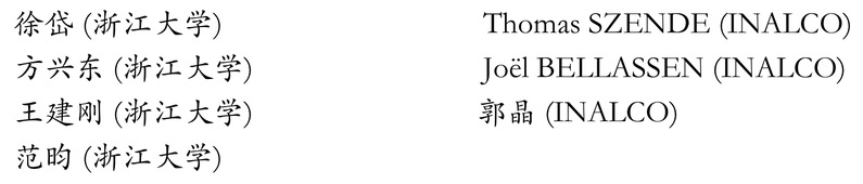 “第二语言教学中的礼貌用语”国际研讨会第二号通告